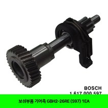 CT 보쉬부품 기어축 GBH2-26RE (597) 1EA(5060070)
