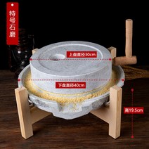 가정용 맷돌 절구 돌 수제 콩국수 곱돌 콩 믹서기 분쇄기 커피 미니 두유기 청석 올드, 특호 맷돌 선반 두부 몰드 포함