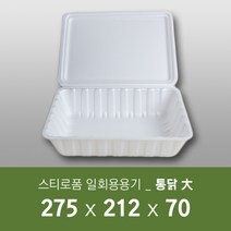 태양산업사 일회용 포장용기 음식포장 일회용접시 통닭용기 통닭(대) 50개 1박스