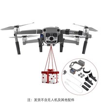 DJI 매빅2 프로 줌 에어드랍 랜딩기어 드론 프로포즈 결혼, 1개, 드론 에어드랍