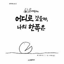 이노플리아 어디로갔을까 나의 한쪽은-2 생각하는숲, One color | One Size@1