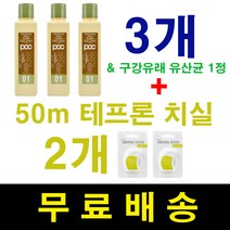 POC 프로폴리스 오랄 클리어 구강 청결제 찌거기 가글 3개특판, POC3개+치실2개