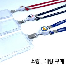사원증목걸이 사원증 신분증 명찰 릴홀더목걸이 출입증 학생증 목걸이줄 제작 줄인쇄 인쇄 대량, 초록