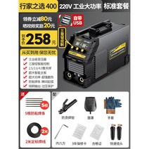 초경량 논가스용접기 레이저용접기 아크스폿 CO2 전용접기, [400] 220V 산업용 고출력 표준