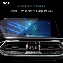 BMW X5 X6 X7 네비게이션 시력보호 강화유리 보호필름, BMW X5 (G05)