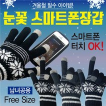 장갑 눈꽃니트장갑/겨울니트장갑/기모니트장갑/니트기모장갑/겨울장갑/터치장갑