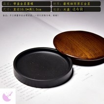 벼루먹 장인 최고급 서예용품 둥근 미니 벼루 먹접시344578 L6, 옵션1-밤나무뚜껑344578 L6