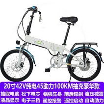 초경량 접이식 전기 자전거 전동 킥보드 배달 운동 패달 겸용 20 인치 휴대용 소형 스쿠터, 42V12A 45KM 5