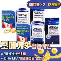 엔초비 오메가3 정제어유 혈행개선 DHAEPA 알래스카 프로 중성지방 임신 임산부용 총콜레스테롤 어지럼증이유 혈관에좋은영양제 뇌혈관청소부 오마비디유씨 발이붓는이유 피를맑게하는음식