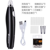 텐윈 Tenwin 8305 USB 충전식 전동 지우개 드로잉 미술 회화 학생 전용 지우개, 8305 충전용 블랙+추가리필