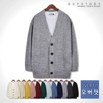 가이스토리 남성용 오버핏 빅사이즈 가을 겨울 빅포켓 박스 가디건