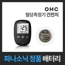 OHC혈당측정기건전지 약 OHC 글루네오 플러스 혈당측정기 배터리 베터리 밧데리 건전지 (5개), 파나소닉 정품 건전지 (10개)