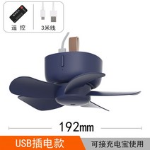 천장선풍기 타프맨 무선 usb 미니 캠핑 실링팬, B
