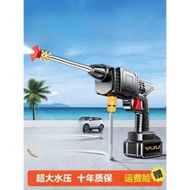 고압 물총 물대포샷건 세차건 세차물분사기, 고압 물총7.5m (모터없는버전)