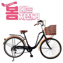 [여성용 자전거 이벤트] 지멘스 여성자전거 자전거추천 알루미늄 7단 클래식바이크, 프레쉬, 26인치_블랙, 조립완료발송