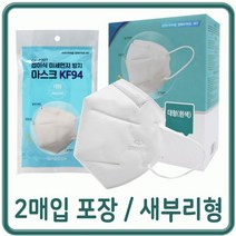 카도쉬 KF94 새부리형 마스크 시원한 2D 마스크 100매, 화이트 100매