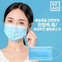 국산 위생 비말차단 일회용 덴탈 마스크 KF-AD MB필터 3중구조 대형, 블루, 50매, 1개