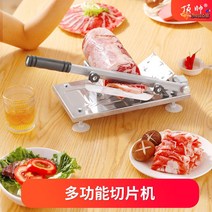 가정용 육절기 절단기 편육기 편썰기 슬라이서 써는 냉동 대패 고기 정육기계 양 샤브샤브 작두, 멀티슬라이서
