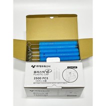 영우화스너 플라스틱캡 콘크리트 단열재 타카핀 ST64C타입 CT64CAP 2500발, 플라스틱캡 2500발