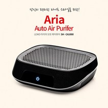 레이코 아리아차량용공기청정기, sh-ca1000