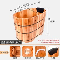 편백나무반신욕기 1인 간이욕조 반신욕기 이동식 가정용 히노끼 욕조 목용탕 홈 사우나 찜질방, 100x60x70, 1개