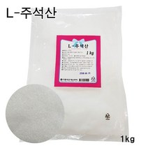 주석산 1kg / 산도조절제 식품첨가물, 1개