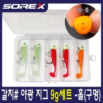 소렉스 갈치샵 갈치지그헤드 갈치지그 세트 1세트-5마리(케이스포함) 5g 7g 9g세트 갈치바늘 갈치웜