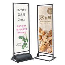 스틸배너 거치대 철재배너 입간판 카페배너 실내 실외용, 실외용 500*1500 (물통형), 거치대만 구매