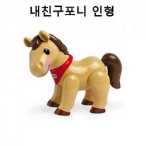 말인형 내친구포니 아기말인형 동물 애니멀 토이 런치백 mg151ea, 본상품선택