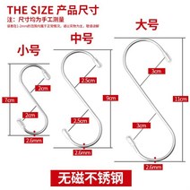 다용도걸이후크 초롱 햄 해먹고리 두마리를 꾸러미 바구니 벽걸이 침대가장자리 많다 기능 주방 물건 의 1809834931, 1, 중간사이즈 16 개입 일반핏 타입