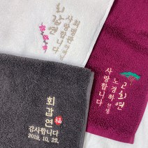 고희 칠순 팔순 송월타월 브리즈 호텔수건 수건답례품, 70장, 블루
