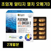 솔루텍스 초임계 알티지 오메가3 3세대 오메가3 멸치 개별포장 오메가3 비린내없는 오메가스리 캡슐