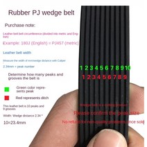 PJ497 고무 컨베이어 벨트 188J 190J 200J PJ508 PJ533, 04 6ribs_06 198J-PJ503