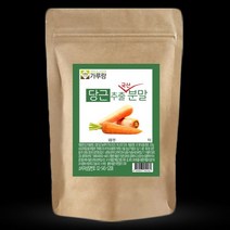가루랑 당근 추출 가루 건강 분말 선식 생식 아침 식사 대용 식 200g, 당근추출분말