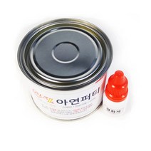 아연퍼티 200g/경화제포함/도장전문가용/스페인산/자동차보수 DIY도장/우수한작업성/알루미늄 아연강판 모든재질 사용가능/하드스틱포함/이젠카페인트, 1개