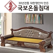 국보온돌침대 소파형 흙/돌쇼파 제우스쇼파 세라믹, C4800 탄소숯