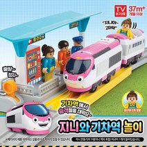 [K]띠띠뽀 지니와 기차역 놀이 729199 장난감 기차트랙 #11664EA, 다담꼬 본상품선택