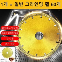 만능 금속 그라인더날 공업용 절단휠, 100형 원형(일반) 누드