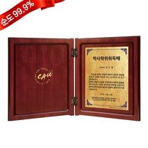 골드모아 순금 감사패 금판 상패 14_263A 11.25g 24K 선물 기념품