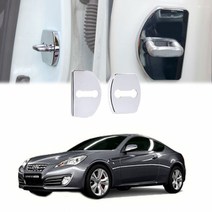 IKB111016[JJ] 도어스트라이커 제네시스 쿠페 전용 커버 크롬