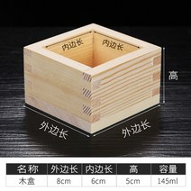 일본식 사케잔 편백나무 히노키 마쓰 유리잔 이자카야 술잔 감성 인스타 전통잔 사케, 사케 우드 케이스 8cmx8cmx5cm