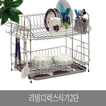 한미_리빙디럭스식기2단