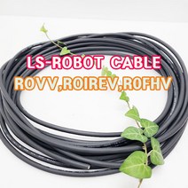 (국산) LS CABLE 가동형/ROBOLINE ROVV(저속용) AWG23(0.3SQ)x6C 10M 무료배송/PVC 절연체