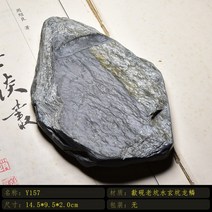 해외 벼루 서예용품 서예도구우수한 품종 천연 원석 벼루-16257, 옵션23