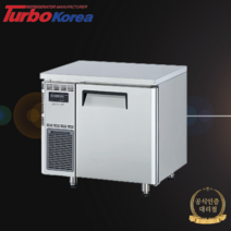 터보에어 간냉식 테이블냉장고 가로900 올스텐 KUR9-1 정품본사AS, 자가설치(1층까지배송)