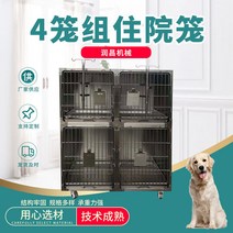 강아지집 애완동물 병원용 4장 다층 대형중형소형견 입원 케이지 그룹 스테인레스 양육, 기본