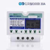 다온 전자식 타이머 21A 30A 조명 간판 타이머 일출 일몰 스위치, 타이머 30A, 1개