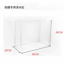 아크릴수조 촬영소품 물 업소용 80x80 투명수조 스튜디오 어항 수족관 투명, 4. 40x20x40CM