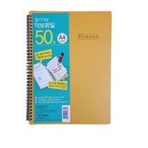 [아주문구도매상] SKY보람산업 신소재 플러스music 악보화일 50P 클리어파일 악보파일, 노랑