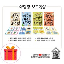 상상의집 (노트3권증정)와당탕 보드게임 4권 세트 세계나라수도 고사성어 속담1 2